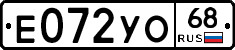 Е072УО68 - 