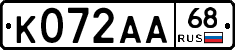 К072АА68 - 