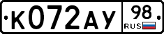 К072АУ98 - 
