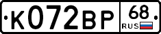 К072ВР68 - 