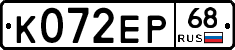 К072ЕР68 - 
