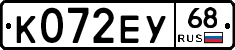 К072ЕУ68 - 