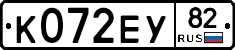 К072ЕУ82 - 