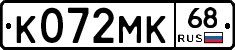 К072МК68 - 