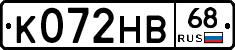 К072НВ68 - 