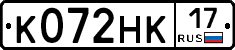 К072НК17 - 