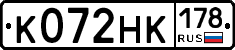 К072НК178 - 