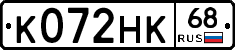 К072НК68 - 