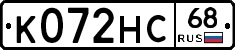 К072НС68 - 