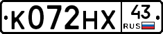 К072НХ43 - 