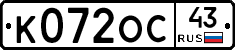 К072ОС43 - 