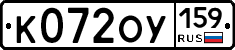 К072ОУ159 - 
