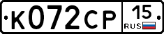 К072СР15 - 