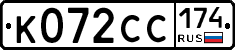 К072СС174 - 