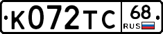 К072ТС68 - 