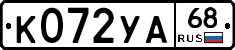 К072УА68 - 