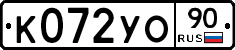 К072УО90 - 