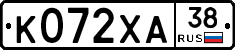 К072ХА38 - 