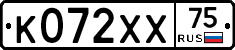 К072ХХ75 - 