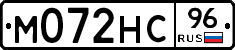 М072НС96 - 