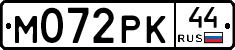 М072РК44 - 