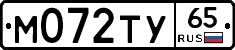 М072ТУ65 - 