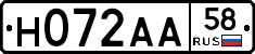 Н072АА58 - 