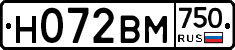 Н072ВМ750 - 