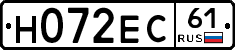 Н072ЕС61 - 