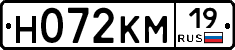Н072КМ19 - 