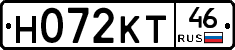 Н072КТ46 - 