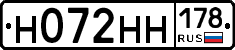 Н072НН178 - 