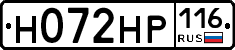 Н072НР116 - 