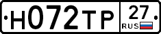 Н072ТР27 - 