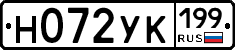 Н072УК199 - 
