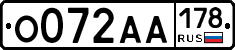 О072АА178 - 