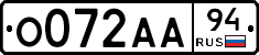 О072АА94 - 