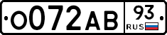О072АВ93 - 