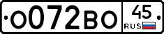 О072ВО45 - 