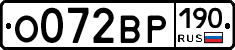О072ВР190 - 