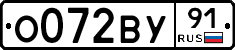 О072ВУ91 - 