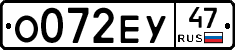 О072ЕУ47 - 