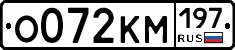 О072КМ197 - 