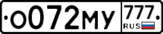 О072МУ777 - 