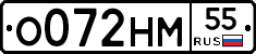 О072НМ55 - 