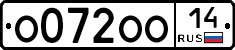 О072ОО14 - 