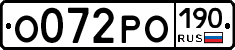 О072РО190 - 