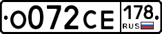 О072СЕ178 - 
