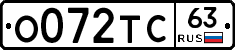 О072ТС63 - 