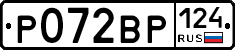 Р072ВР124 - 
